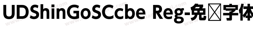 UDShinGoSCcbe Reg字体转换